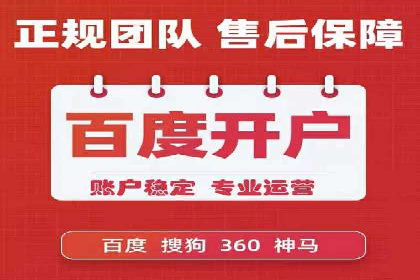百度竞价推广运营的五大关键点及案例分析